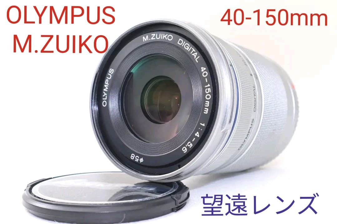 1月23日限定価格✨【超美品】OLYMPUS M.ZUIKO 40-150mm
