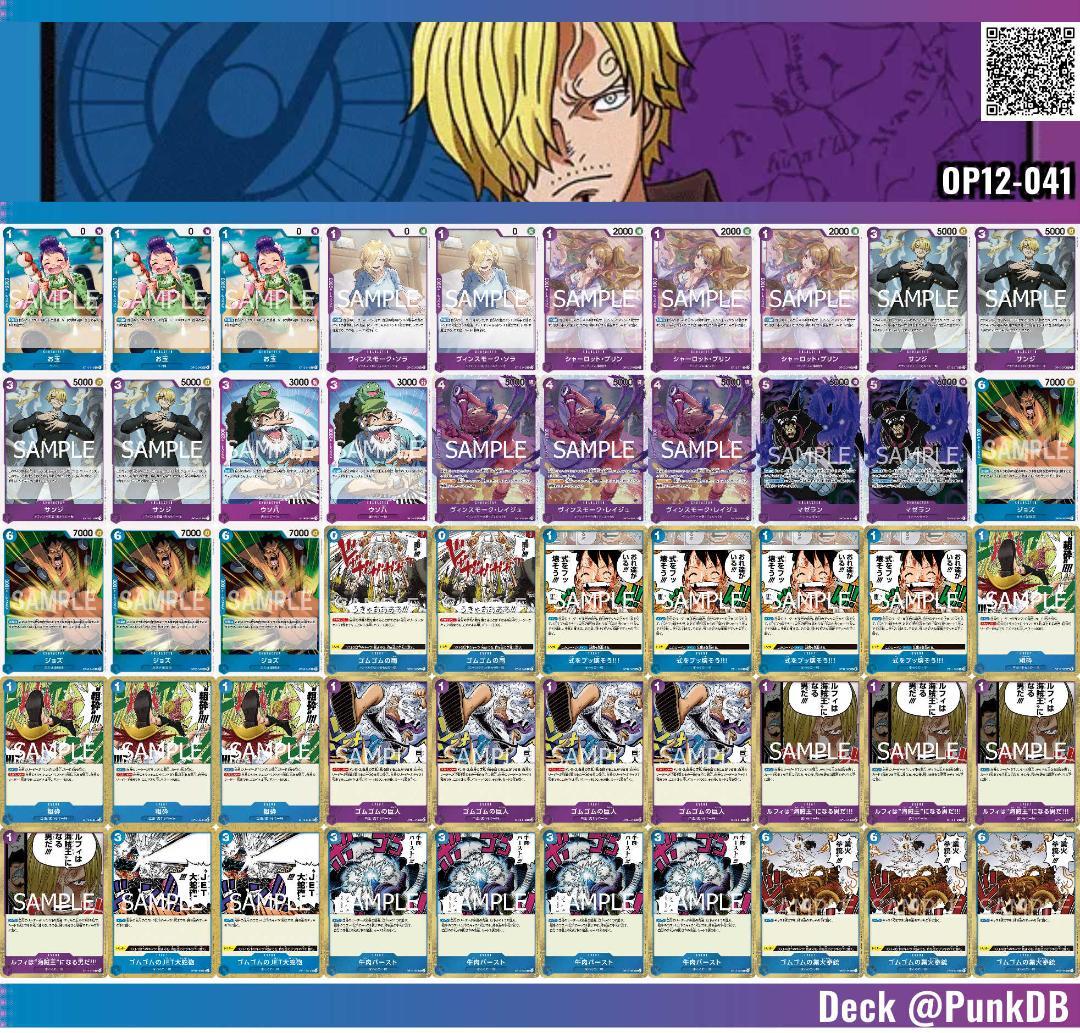 青紫サンジ 構築済みデッキ - メルカリ