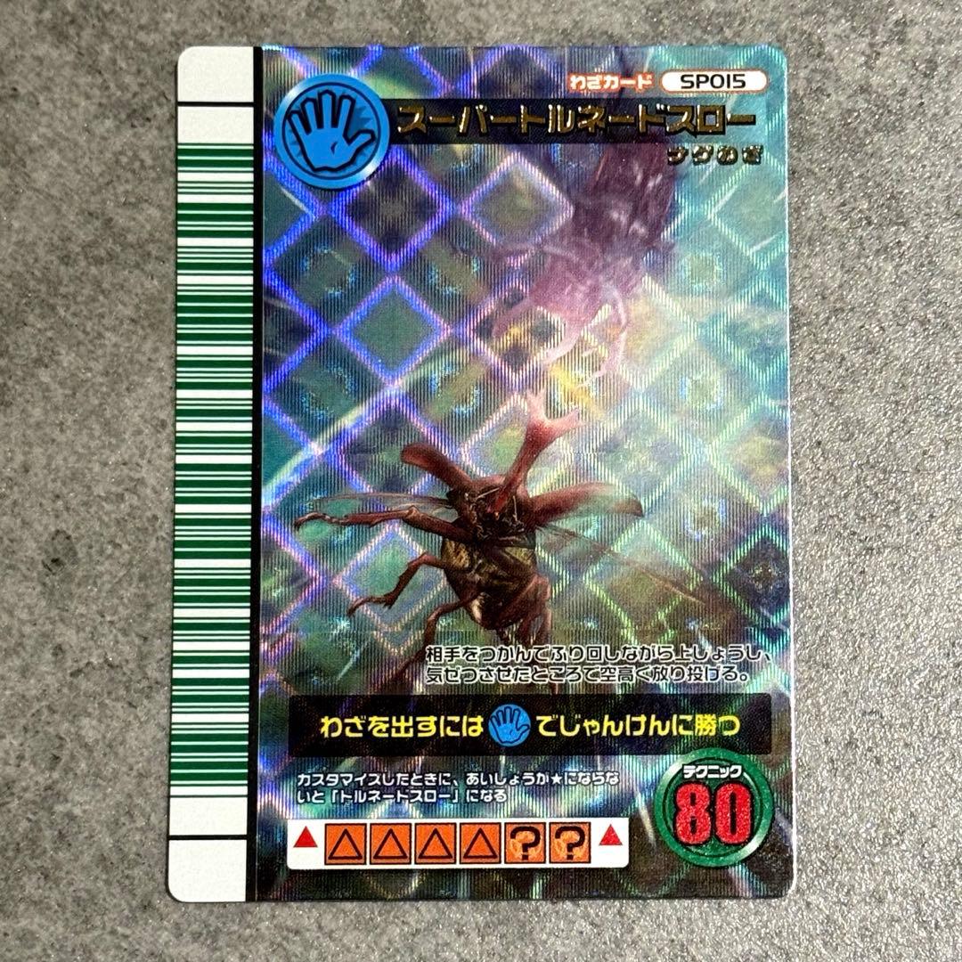 甲虫王者ムシキング 2007ファースト スーパートルネードスロー - メルカリ