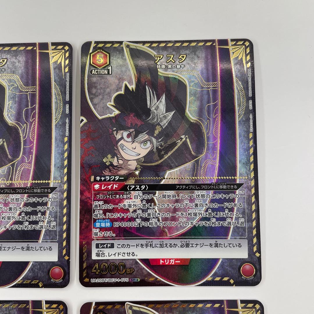 4枚 パラレル SR☆ アスタ ブラクロ ユニオンアリーナ BCV-1-075