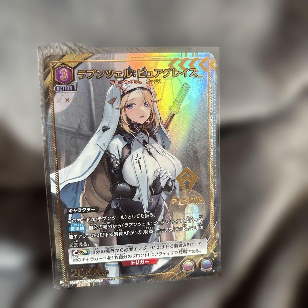 ユニオンアリーナ NIKKE PcR☆ ラプンツェル ピュアグレイス パラレル