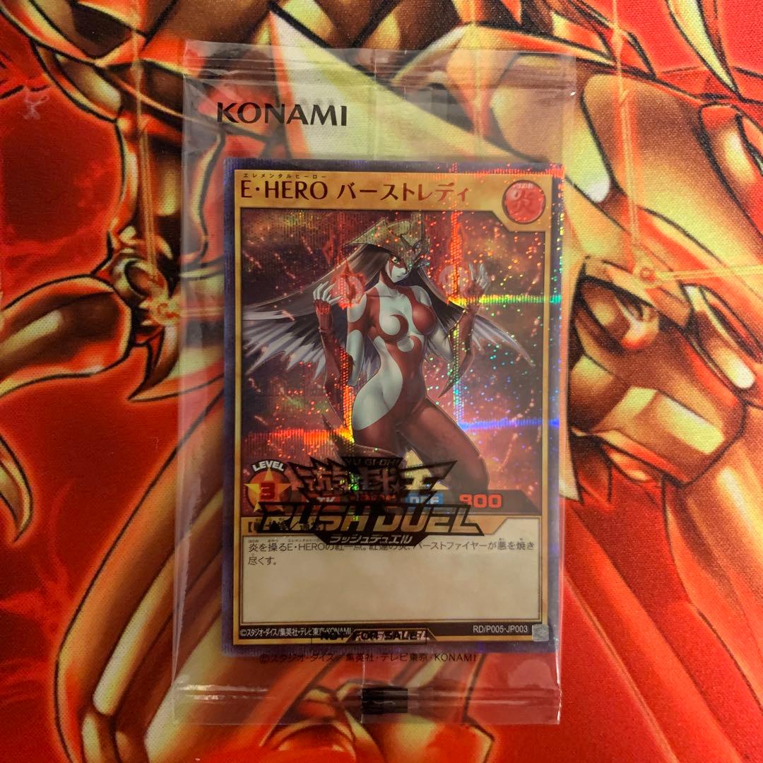 遊戯王ラッシュデュエル　E・HERO バーストレディ red シークレット　1枚 EHEROバーストレディ(赤背景)【シークレット】{QCAC-JP027}《モンスター》