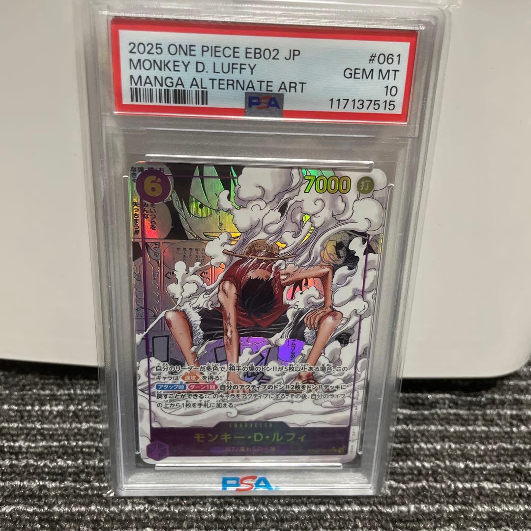 モンキー・D・ルフィ SEC スーパーパラレル(コミパラ) EB02-061 - メルカリ