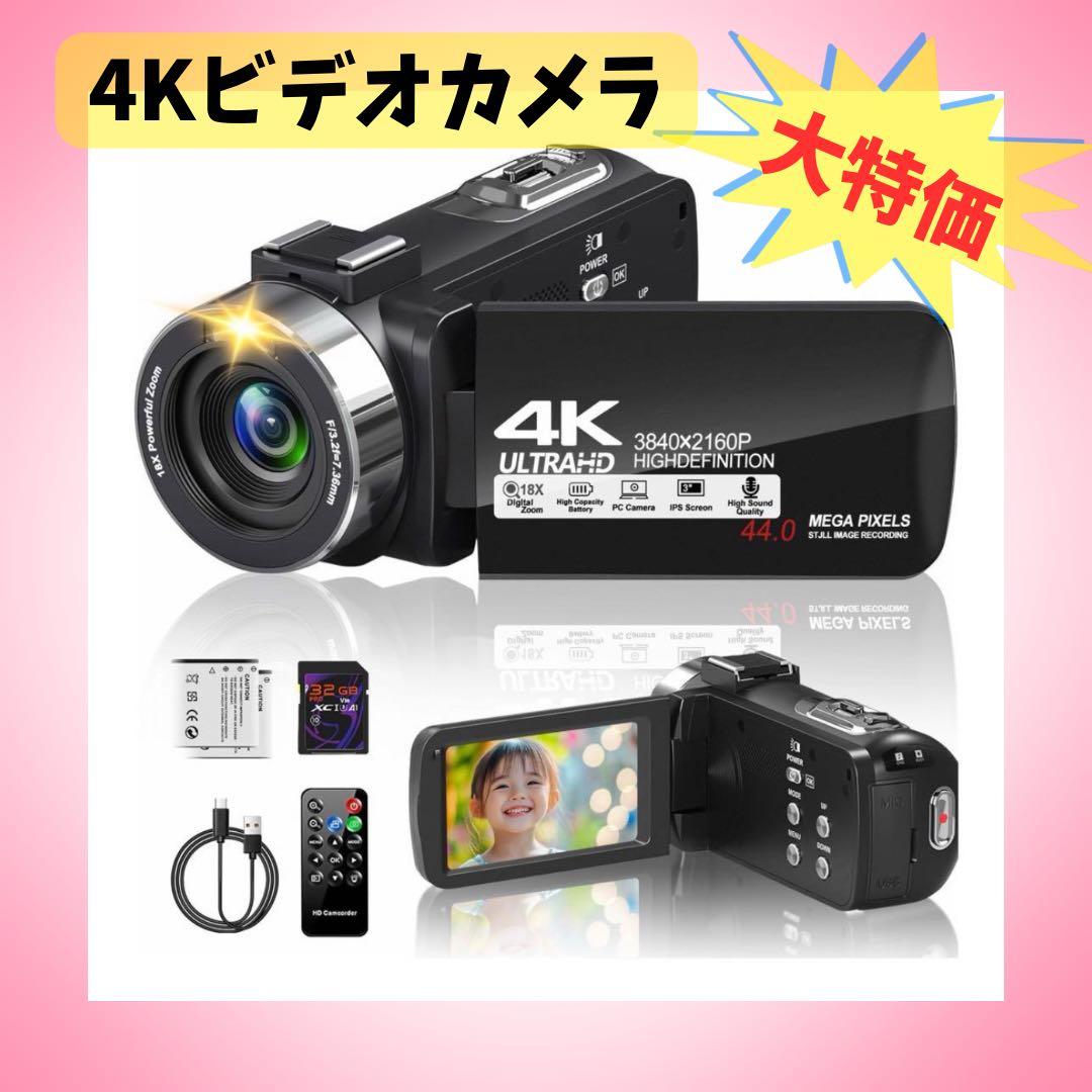 ❤️新品❤️ 4Kビデオカメラ 44MP IRナイトビジョン バッテリー2個 SHARP（シャープ） VR-BLF41 ビデオカメラ用バッテリー リフレッシュ