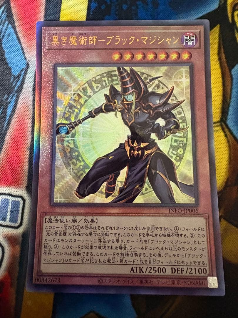 遊戯王 黒き魔術師ブラック・マジシャン レリーフ① - メルカリ