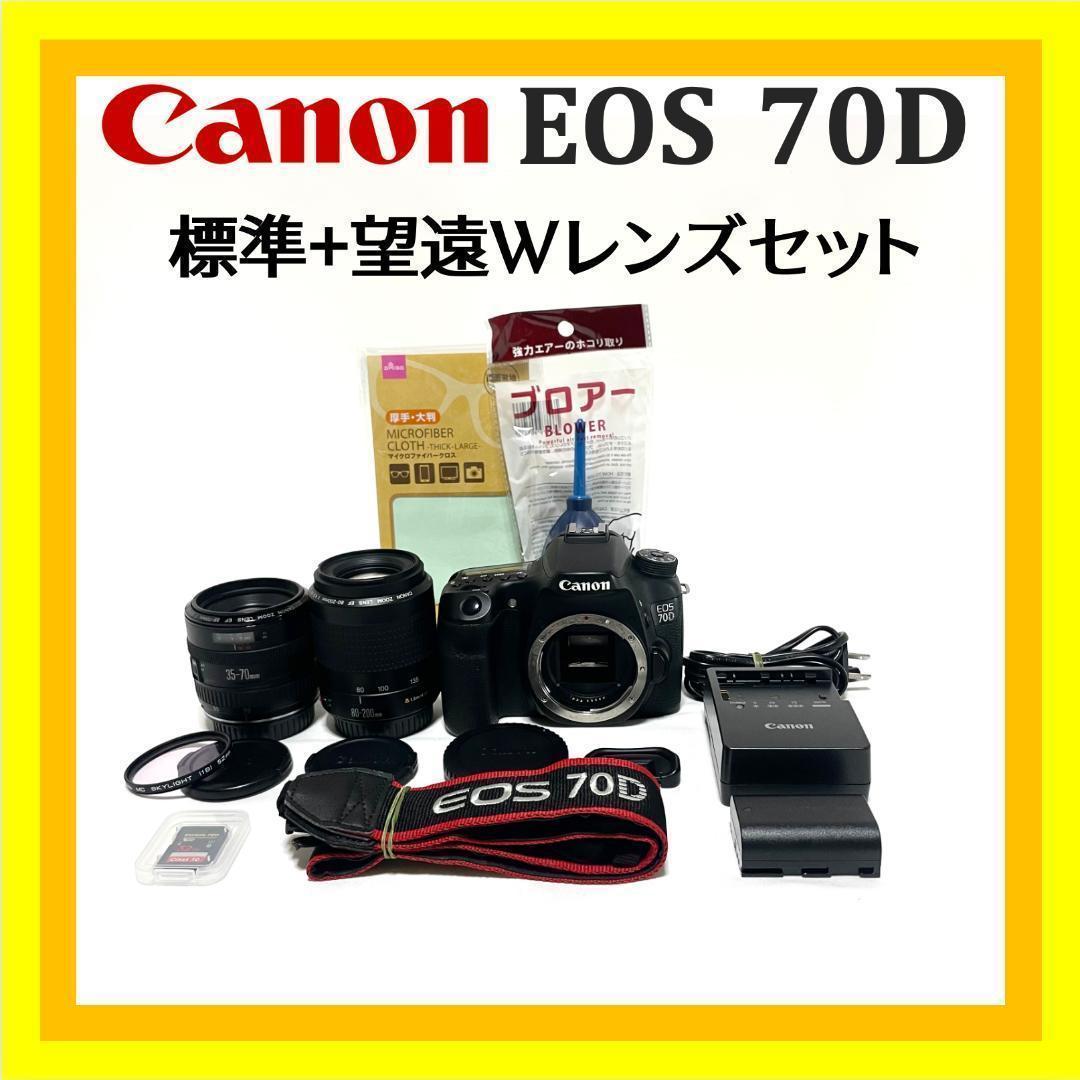 即戦力❣️ Canon EOS 70D ダブルズームレンズセット 遠近OK - メルカリ