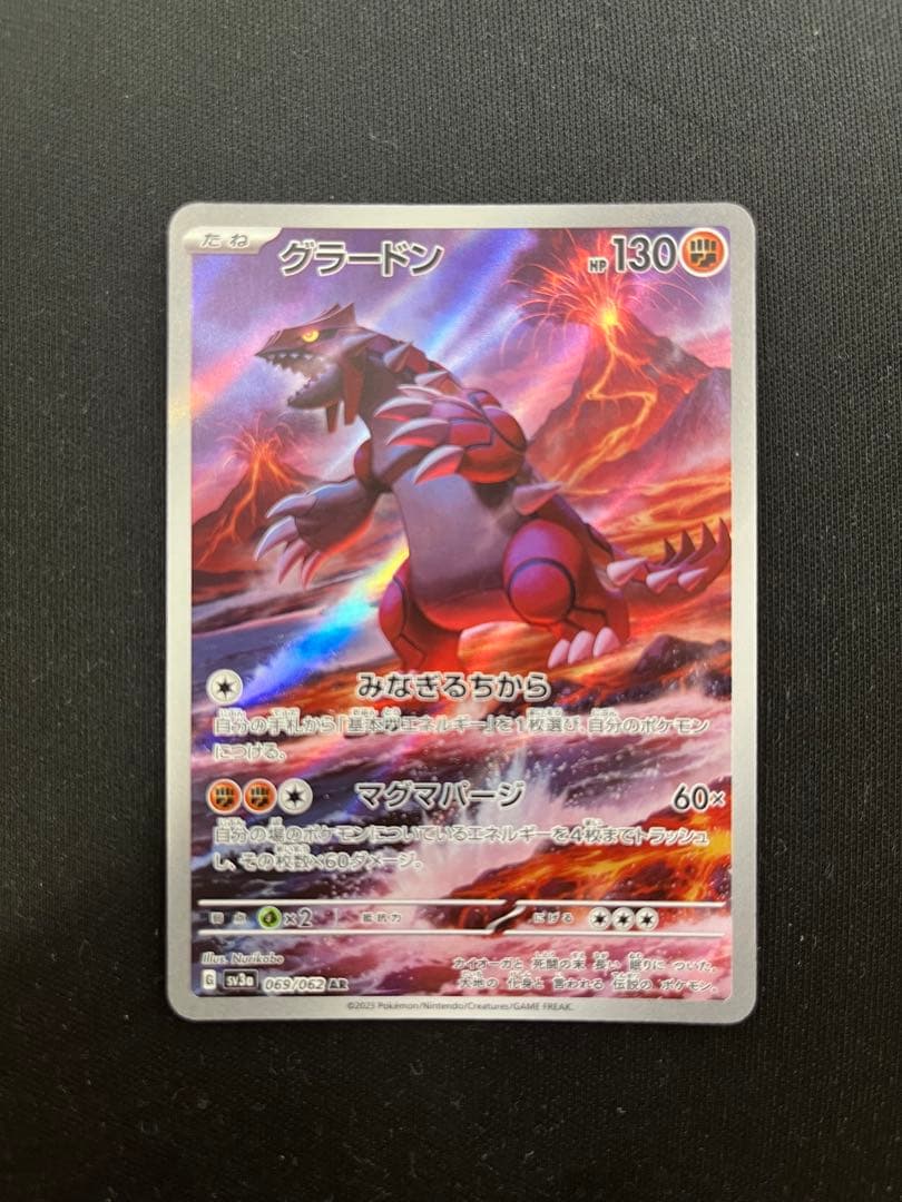 グラードン AR SV3a レイジングサーフ 069/062 - メルカリ