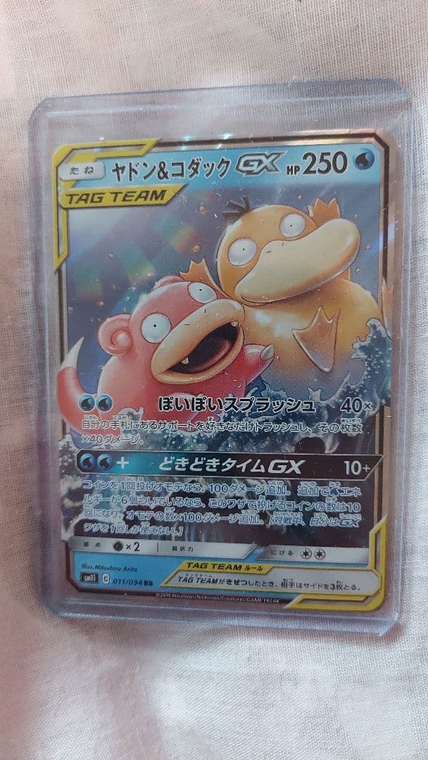 トドロクツキex & ヤドン＆コダックGX カードセット - メルカリ