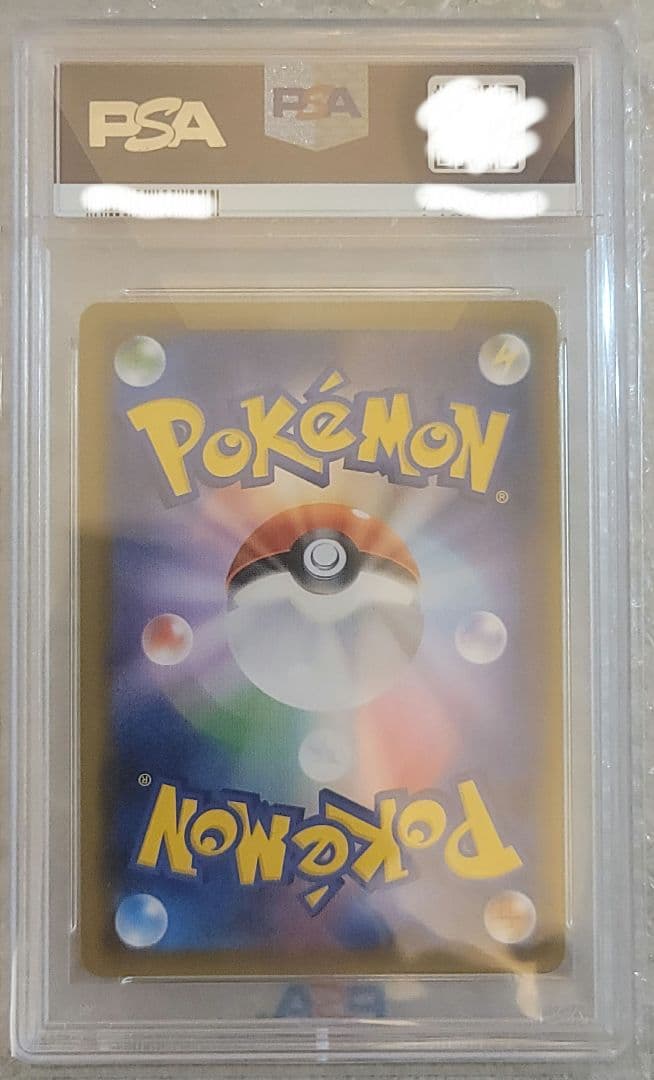 ブルーの探索 SR psa10 フルメタルウォール - メルカリ