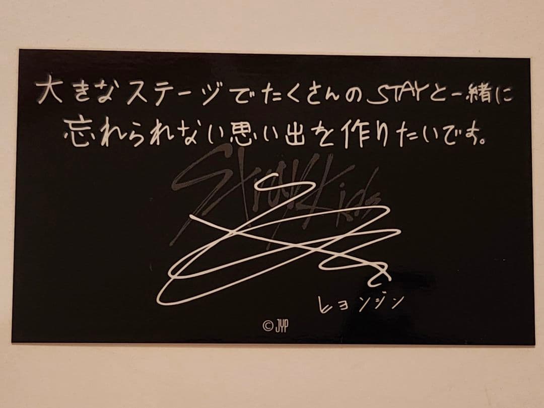 StrayKidsヒョンジン サイン入りカード - メルカリ