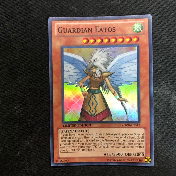 遊戯王 ガーディアン・エアトス 英語版 スーパー - メルカリ