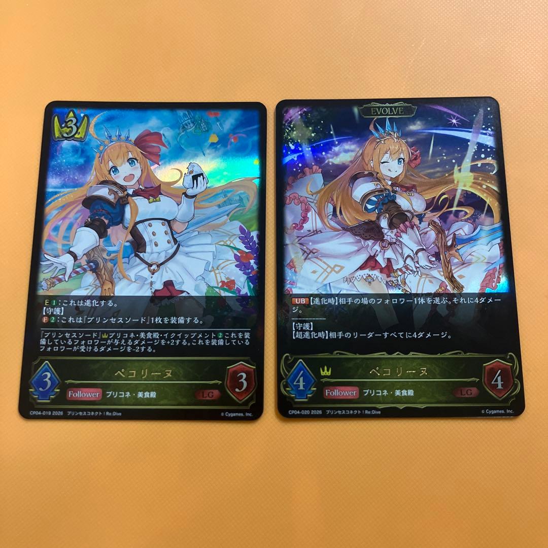 ペコリーヌ LG×1 Evolve LG×1 シャドバ エボルヴ - メルカリ