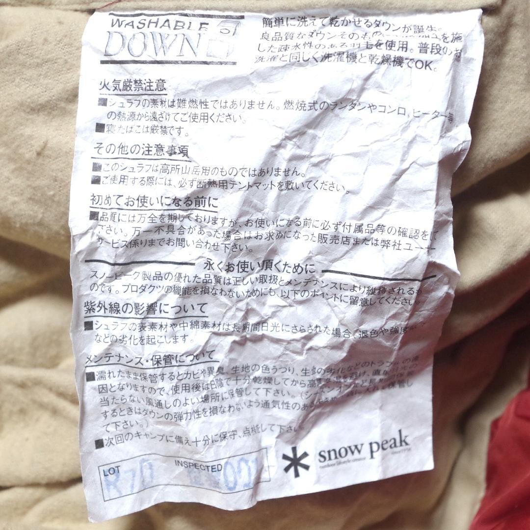 NOBU様専用。美品！snow peak！セパレートオフトンワイド 1300#1