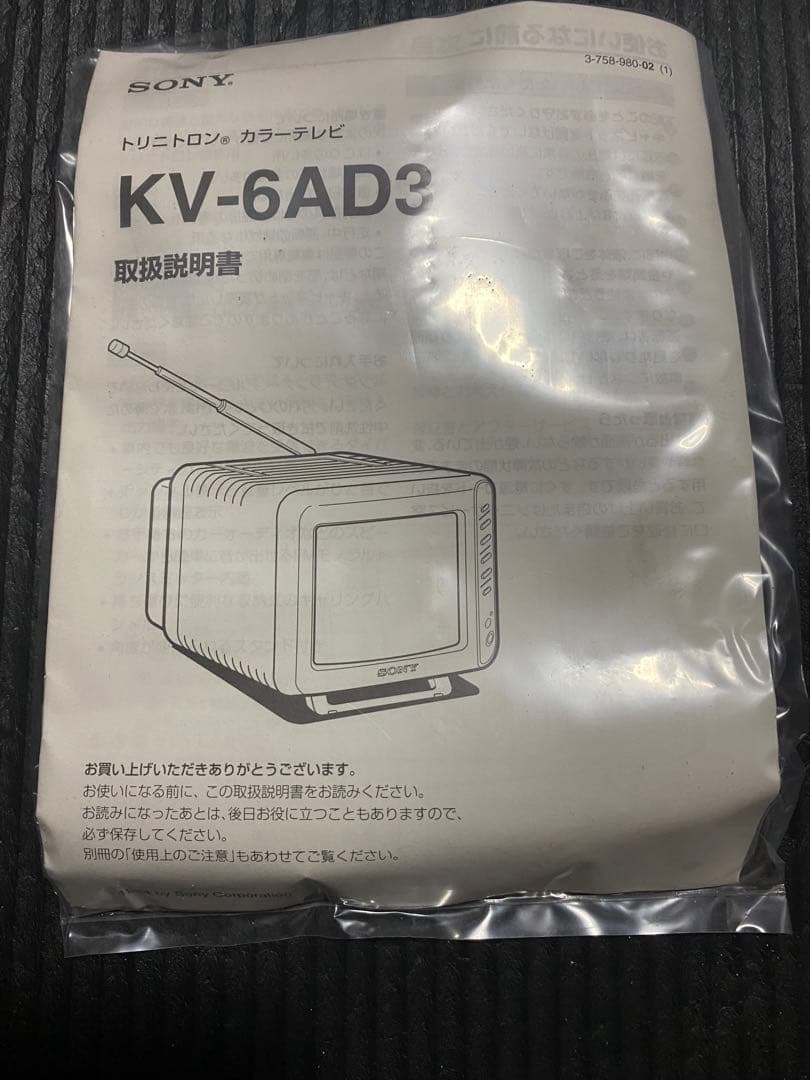 Sony KV-6AD3 トリニトロンカラーテレビ ブラウン管テレビ - メルカリ