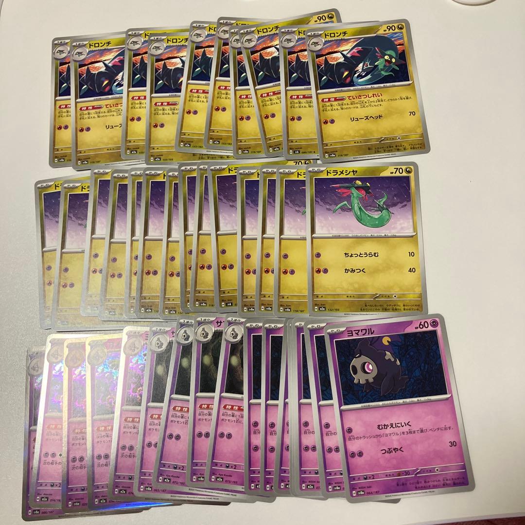 ドラパルトexデッキパーツ まとめ売り4枚 - メルカリ