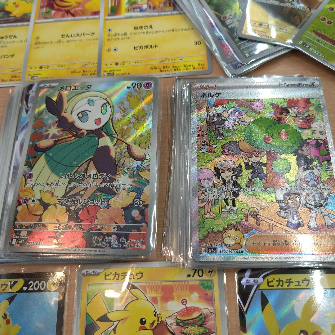ポケモンカード まとめ売り 200枚 ピカチュウ 25th - メルカリ