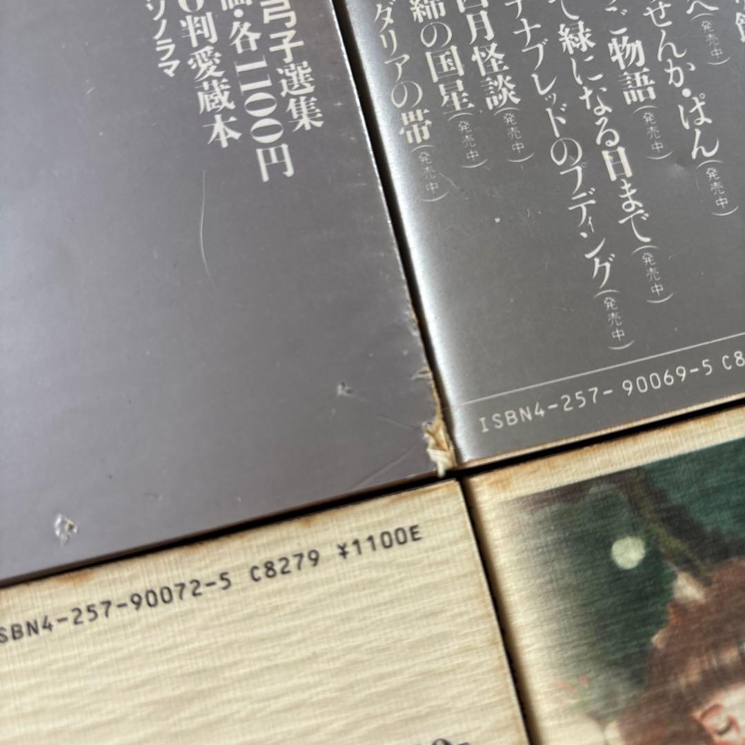 大島弓子選集 第一期 全巻セット（全10巻） 帯付き