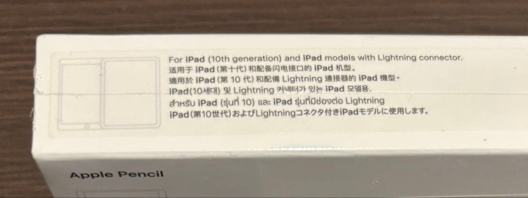 未使用未開封】 Apple Pencil ホワイト - メルカリ