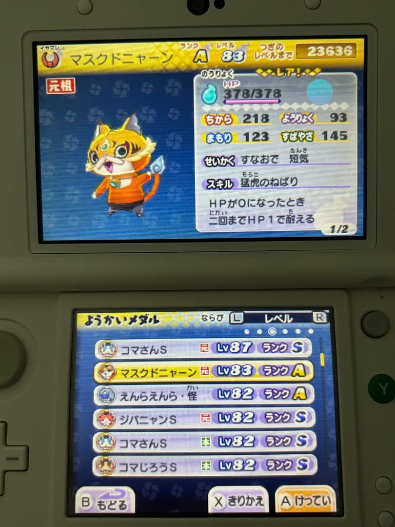 妖怪ウォッチ2真打 ワンダーニャン等希少妖怪あり ソフトのみ - メルカリ