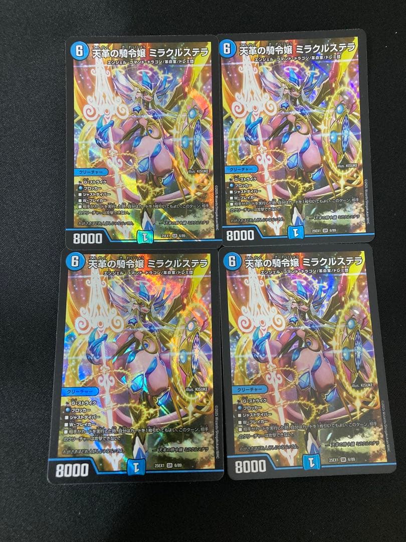 デュエルマスターズ 天革の騎令嬢 ミラクルステラ - メルカリ