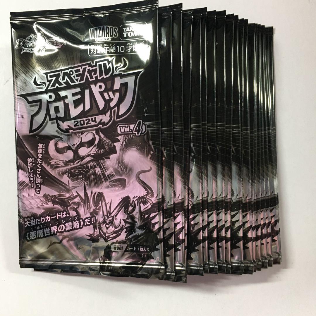 デュエルマスターズ スペシャル プロモパック 2024 Vol.4 20パック