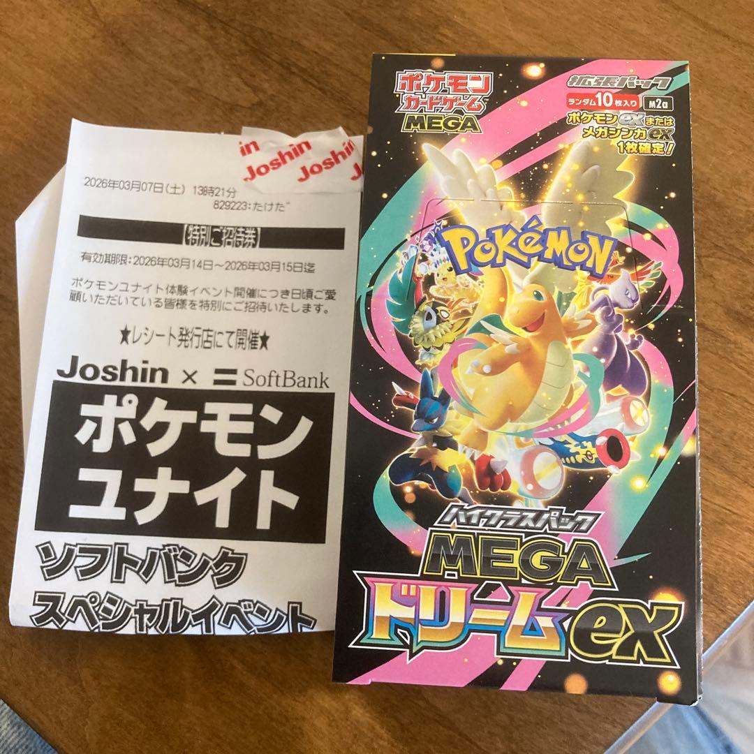 MEGAドリームex シュリンク無し ペリペリ有り 1box - メルカリ