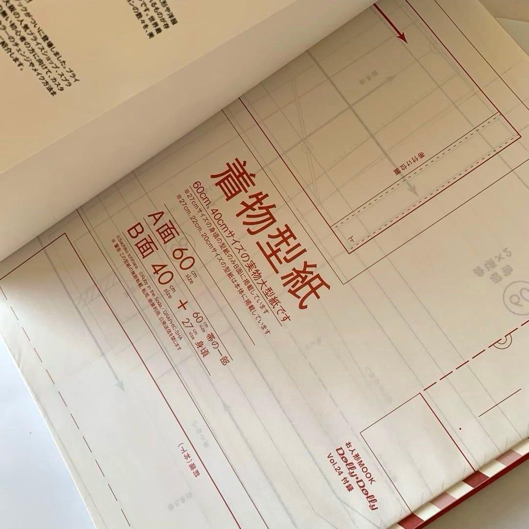 ドーリィ・ドーリィ Dolly*Dolly vol.12〜 まとめ売り セット - メルカリ