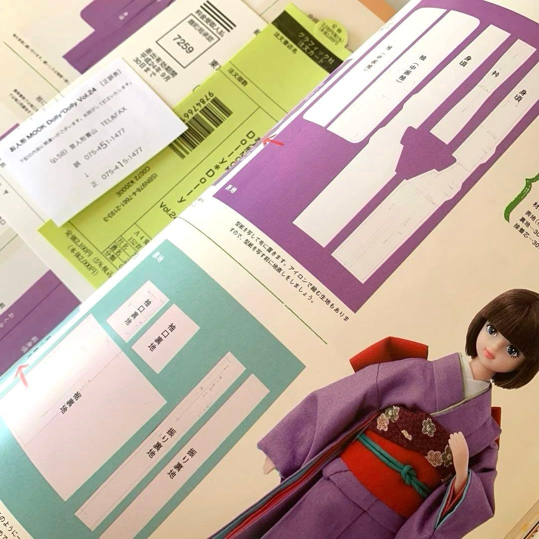 ドーリィ・ドーリィ Dolly*Dolly vol.12〜 まとめ売り セット - メルカリ