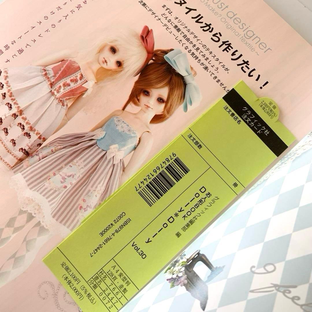 ドーリィ・ドーリィ Dolly*Dolly vol.12〜 まとめ売り セット - メルカリ