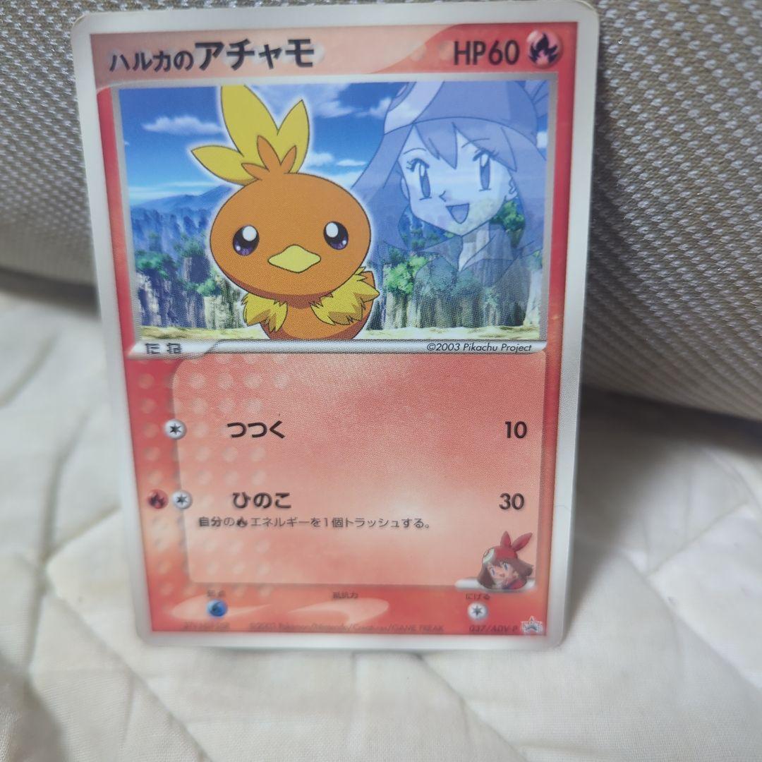 アチャモ HP60 ポケモンカード - メルカリ