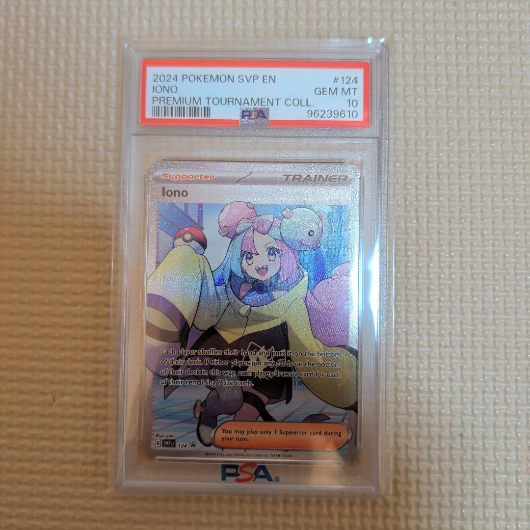 最安値 ナンジャモ Iono SR プロモ 英語 海外 psa10 - メルカリ