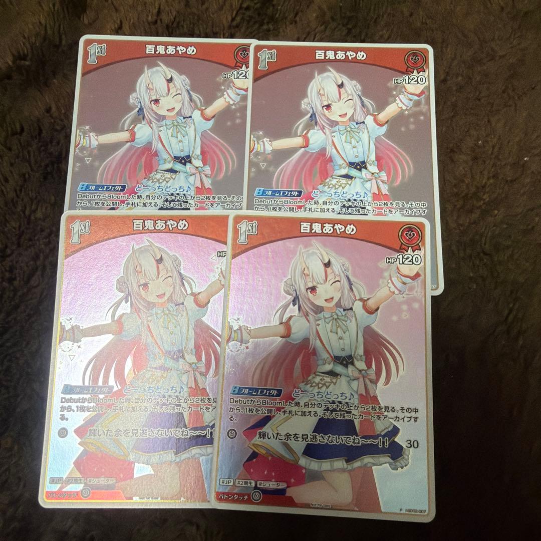 ホロカ 百鬼あやめ 1st プロモ 4枚 どーっちどっち - メルカリ