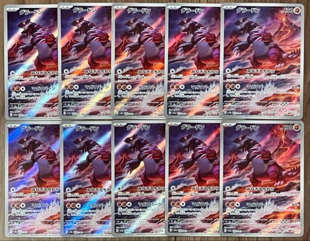 ポケモンカード グラードン AR 069/062 10枚セット まとめ売り - メルカリ