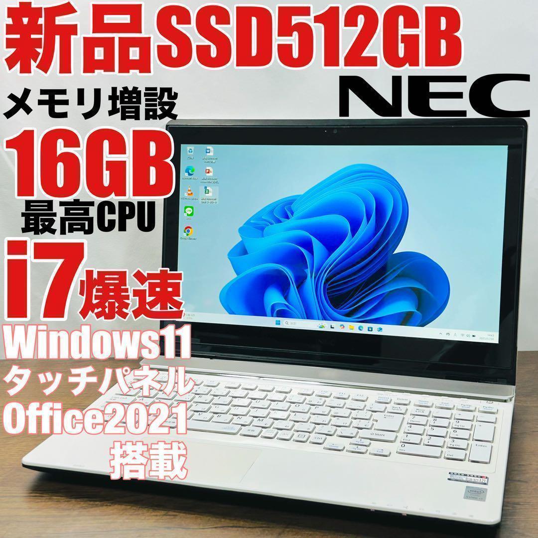 NECノートパソコンi7/SSD500G/16G Office付 Win11 NEC 【今だけ新品SSD1TB×メモリ16GB】NEC ノートパソコン□高性能第4