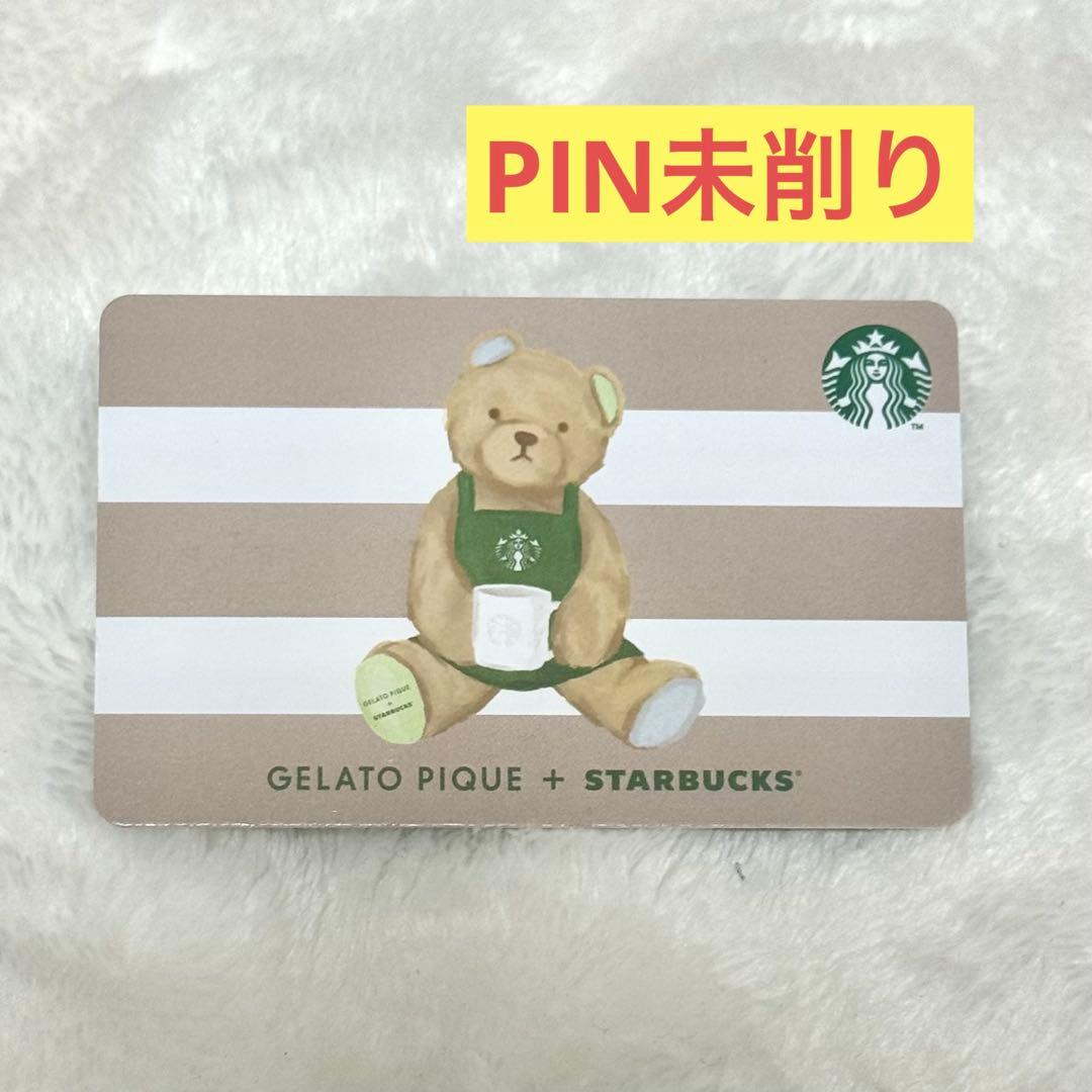 スターバックスカード ジェラートピケ コラボ 限定 モカ - メルカリ