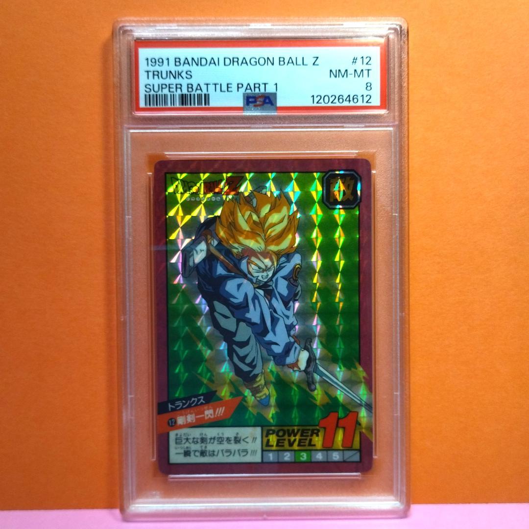 PSA８ 鑑定品 No.12 ドラゴンボール カードダス スーパーバトル 91年 Yahoo!オークション - ドラゴンボールカードダス スーパーバトル 12弾