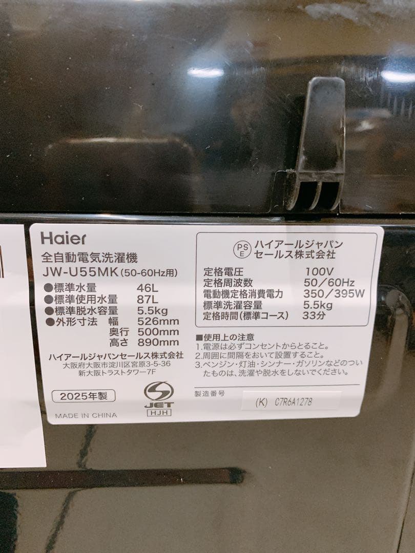 関東限定送料無料 Haier 全自動洗濯機 1020か4 H 220