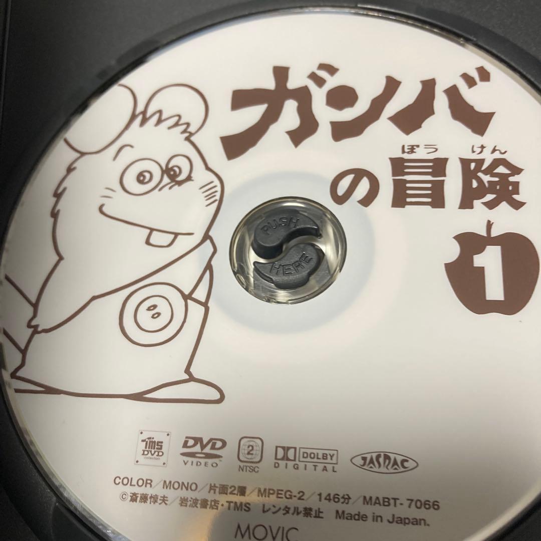 ガンバの冒険 テレビシリーズ DVD-BOX〈期間限定生産・5枚組〉 - メルカリ