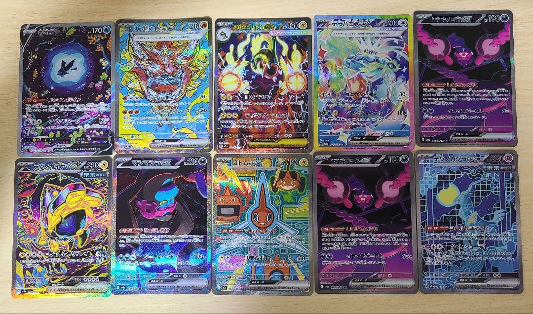 ポケカ SAR 10枚 まとめ売り - メルカリ