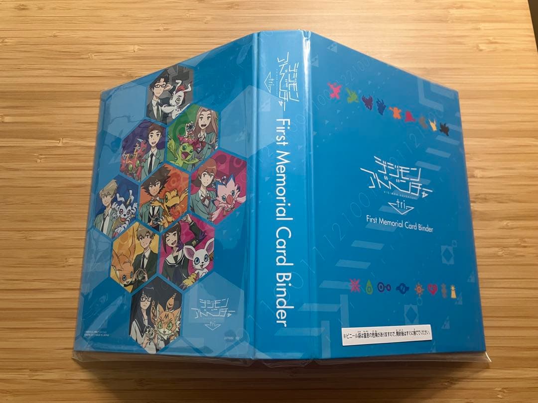 新品・未使用】デジモンアドベンチャー tri. ファーストメモリアル