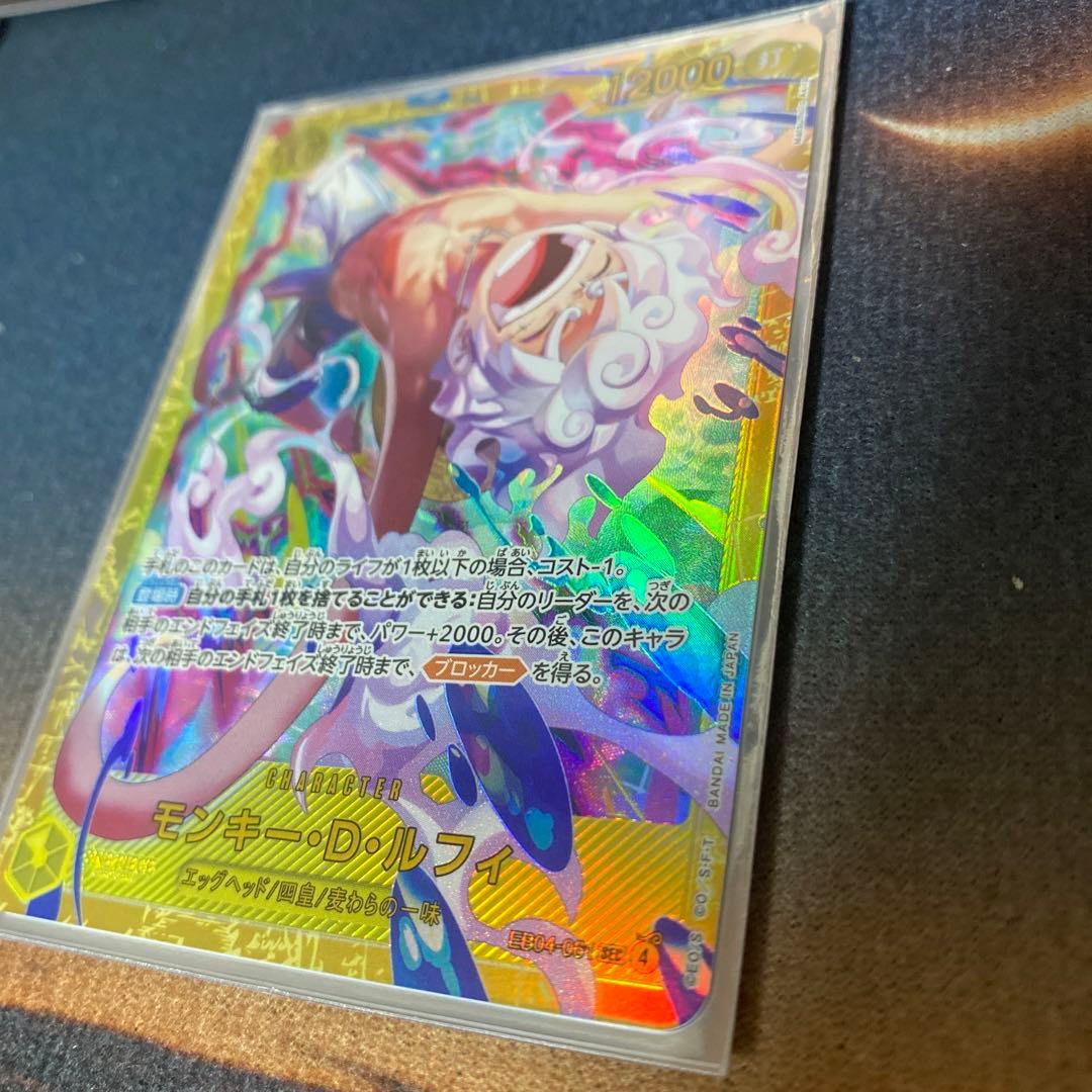 モンキー・D・ルフィ ホロカード 12000 - メルカリ