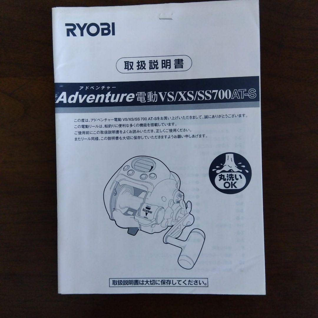 リョービ アドベンチャー電動 XS700AT−S - メルカリ