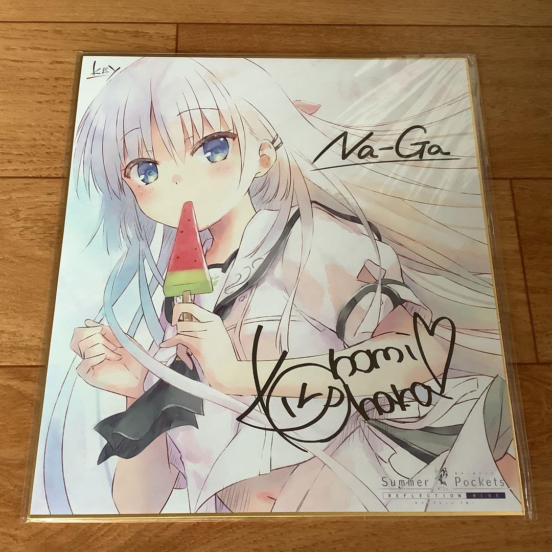 サマポケ 鳴瀬しろは サイン入り色紙 - メルカリ