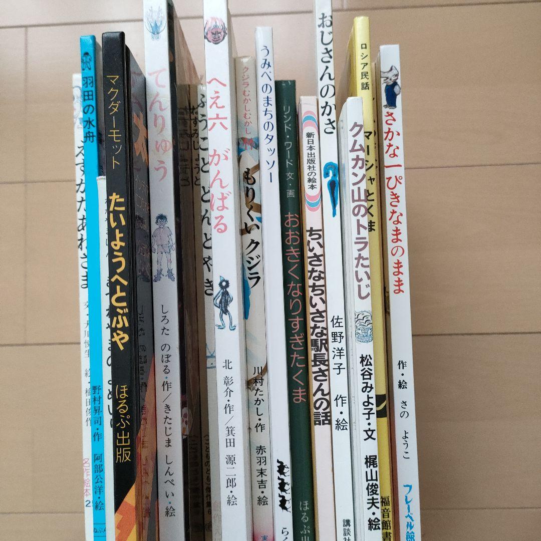 ほるぷ子ども図書館 こぐまコース+その他 フレーベル館 福音館書店