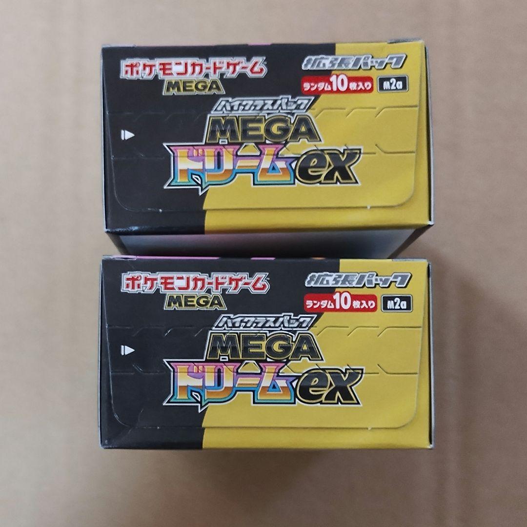 megaドリームex ムニキスゼロ シュリンクなし ペリペリあり 合計5box