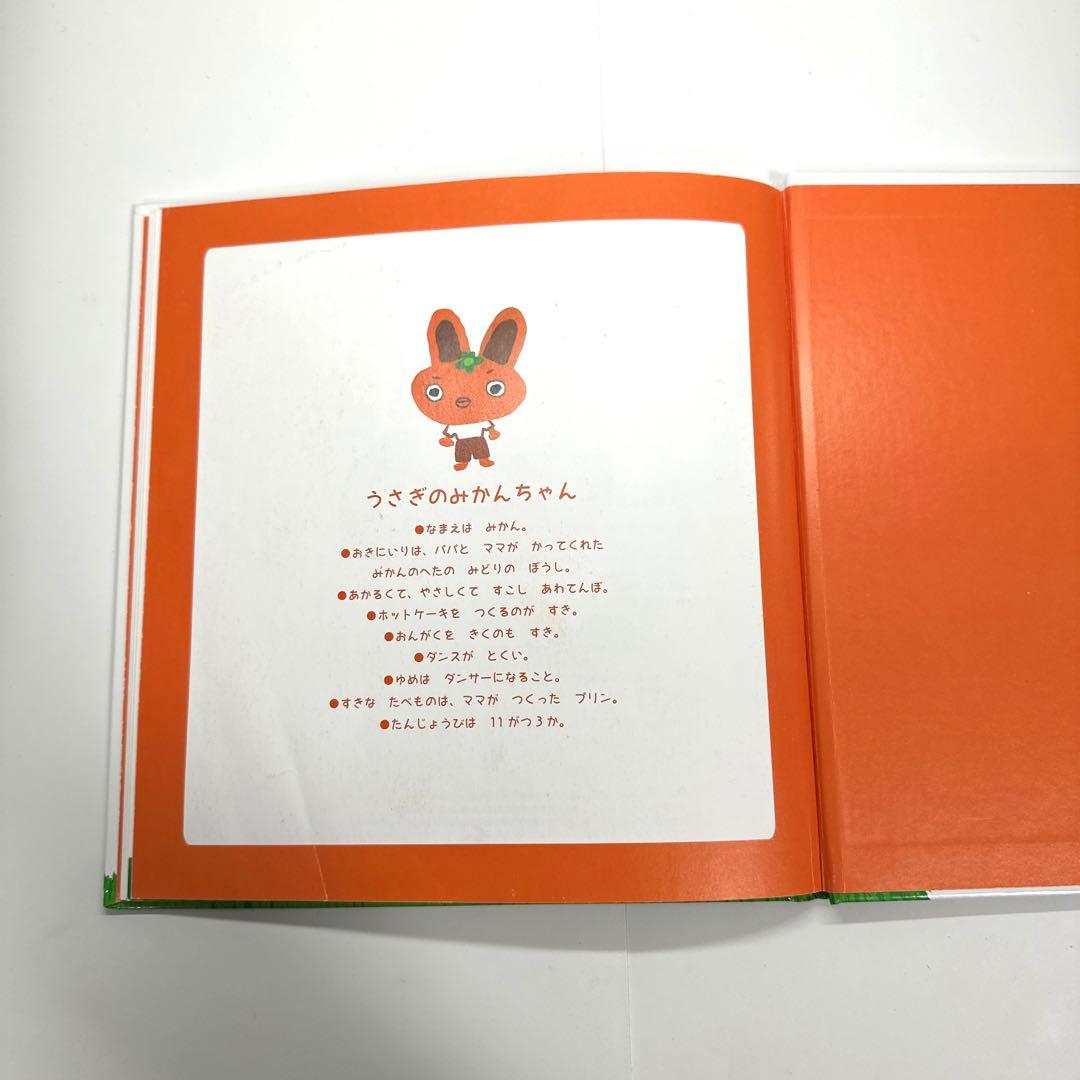 2引】まねっこたいそううさぎちゃん 塚本やすし