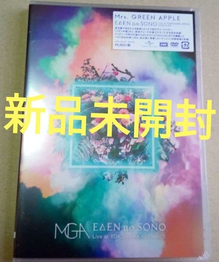 新品未開封 Mrs.GREEN APPLE EDEN no SONO DVD - メルカリ