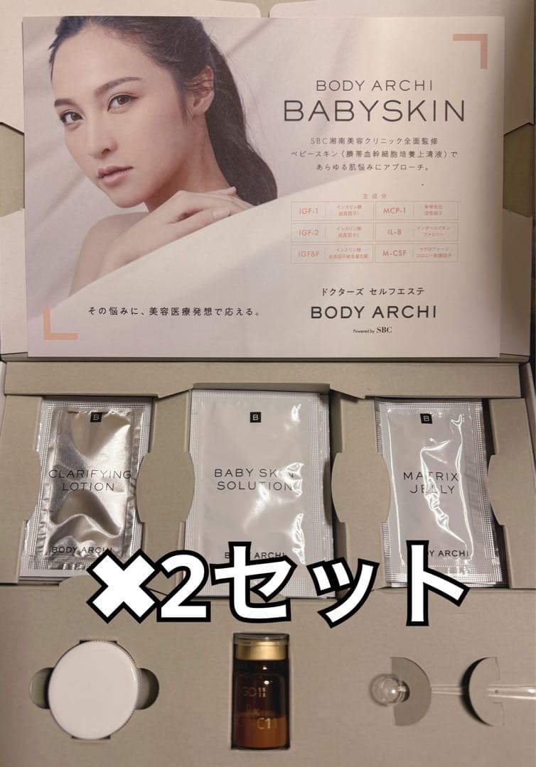 BODY ARCHI ボディアーキ ベビースキン スキンケア2セット - メルカリ