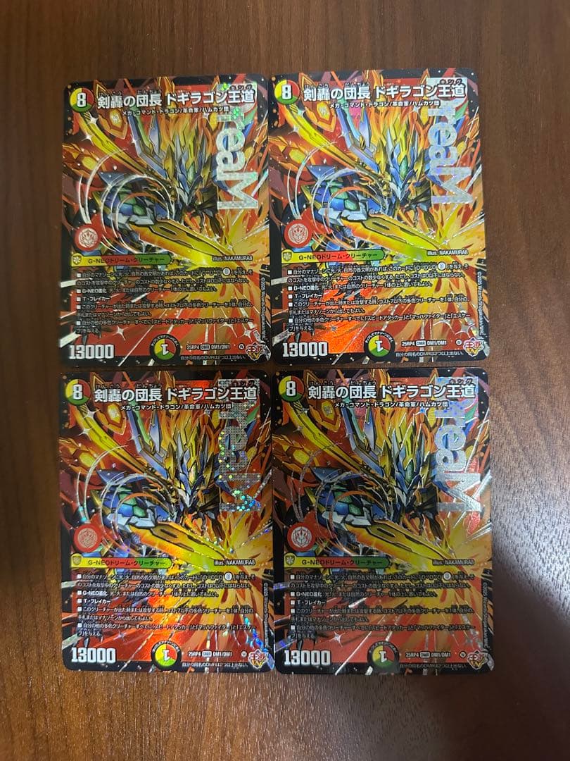 デュエルマスターズ ドギラゴン王道 4枚 - メルカリ