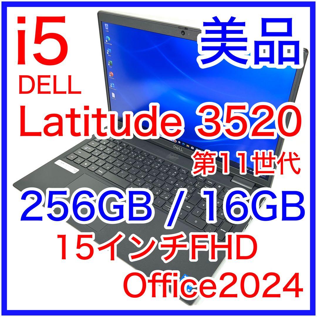 美品 DELL Latitude 3520 i5 16GB 15インチ FHD Amazon.com: Dell Latitude 3520 15.6